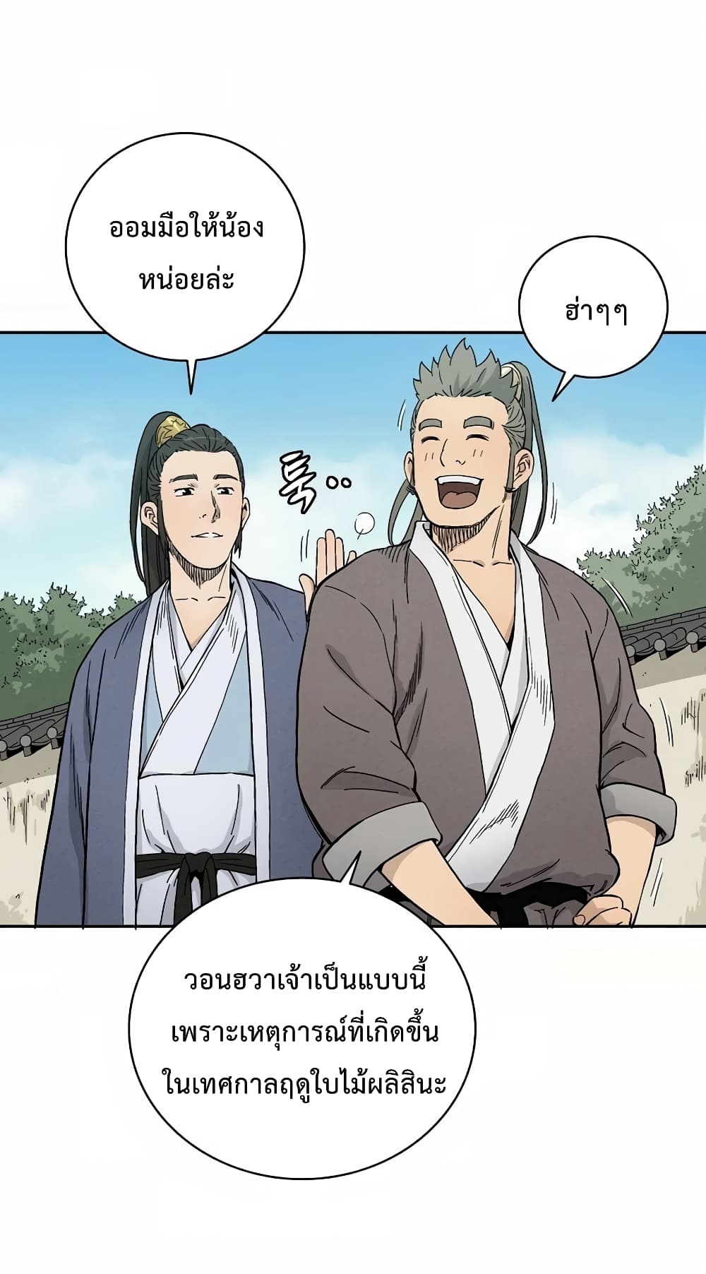 I Reincarnated as a Legendary Surgeon ตอนที่ 4 54