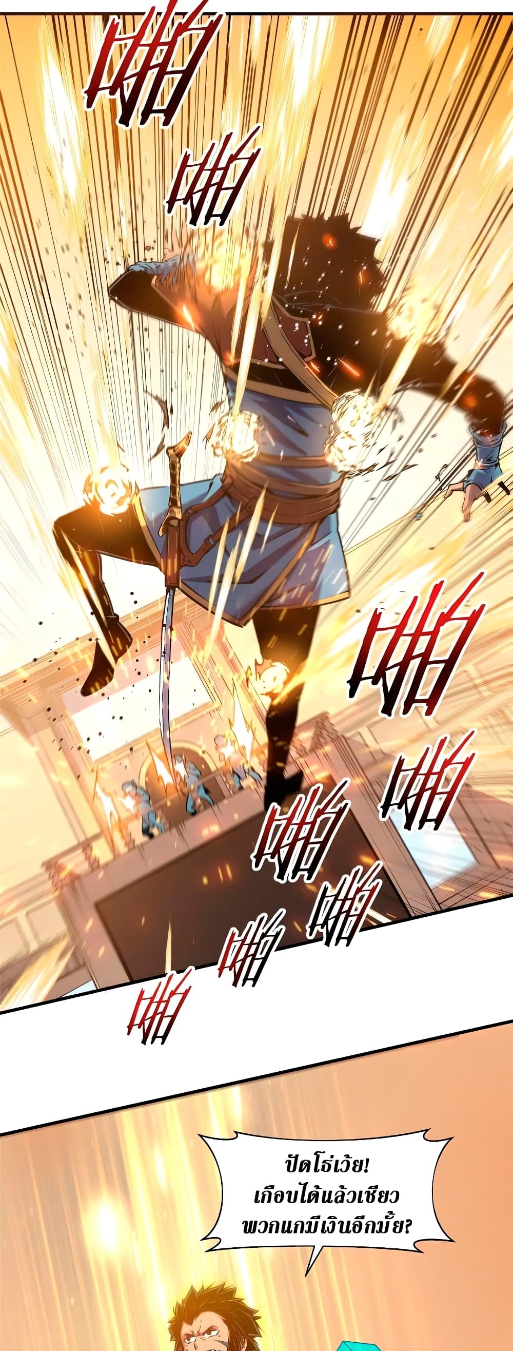 Reincarnation Of The Strongest Sword God ตอนที่ 4 12