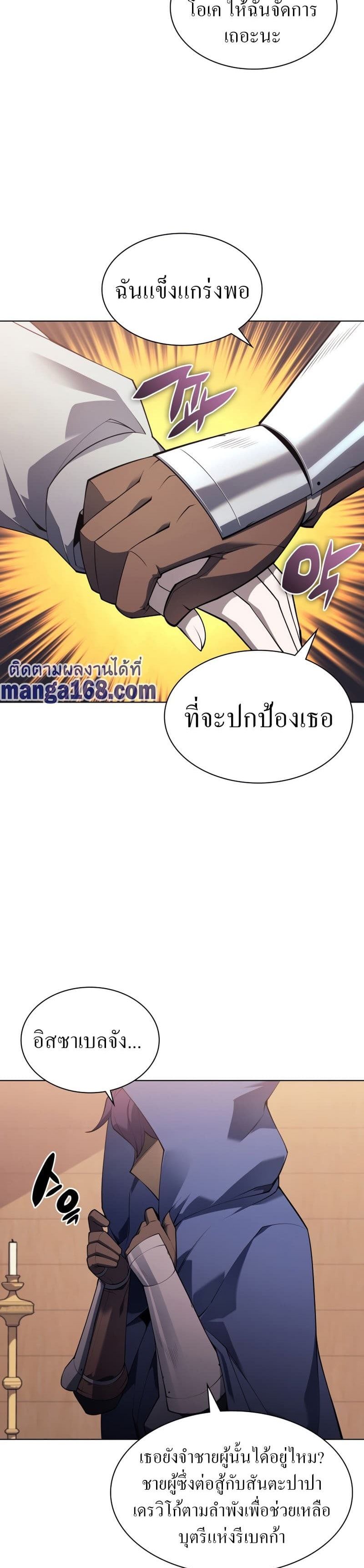 Overgeared (Remake) ตอนที่ 118 42