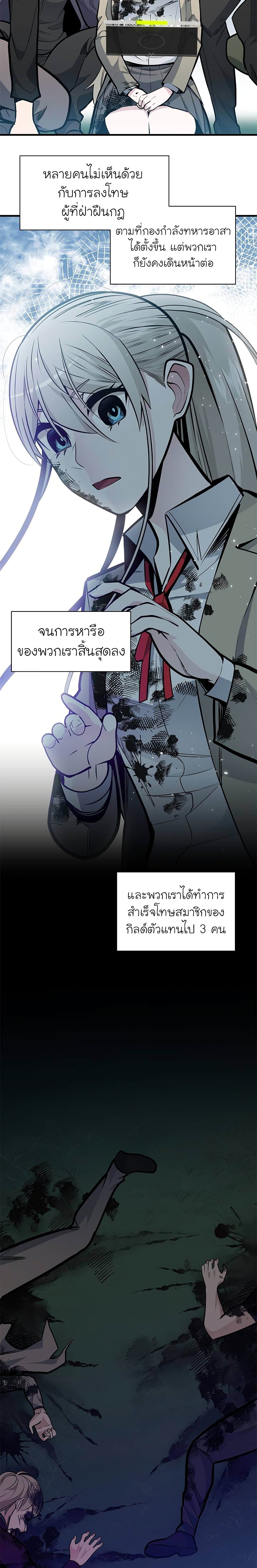 The Tutorial is Too Hard ตอนที่ 35 14