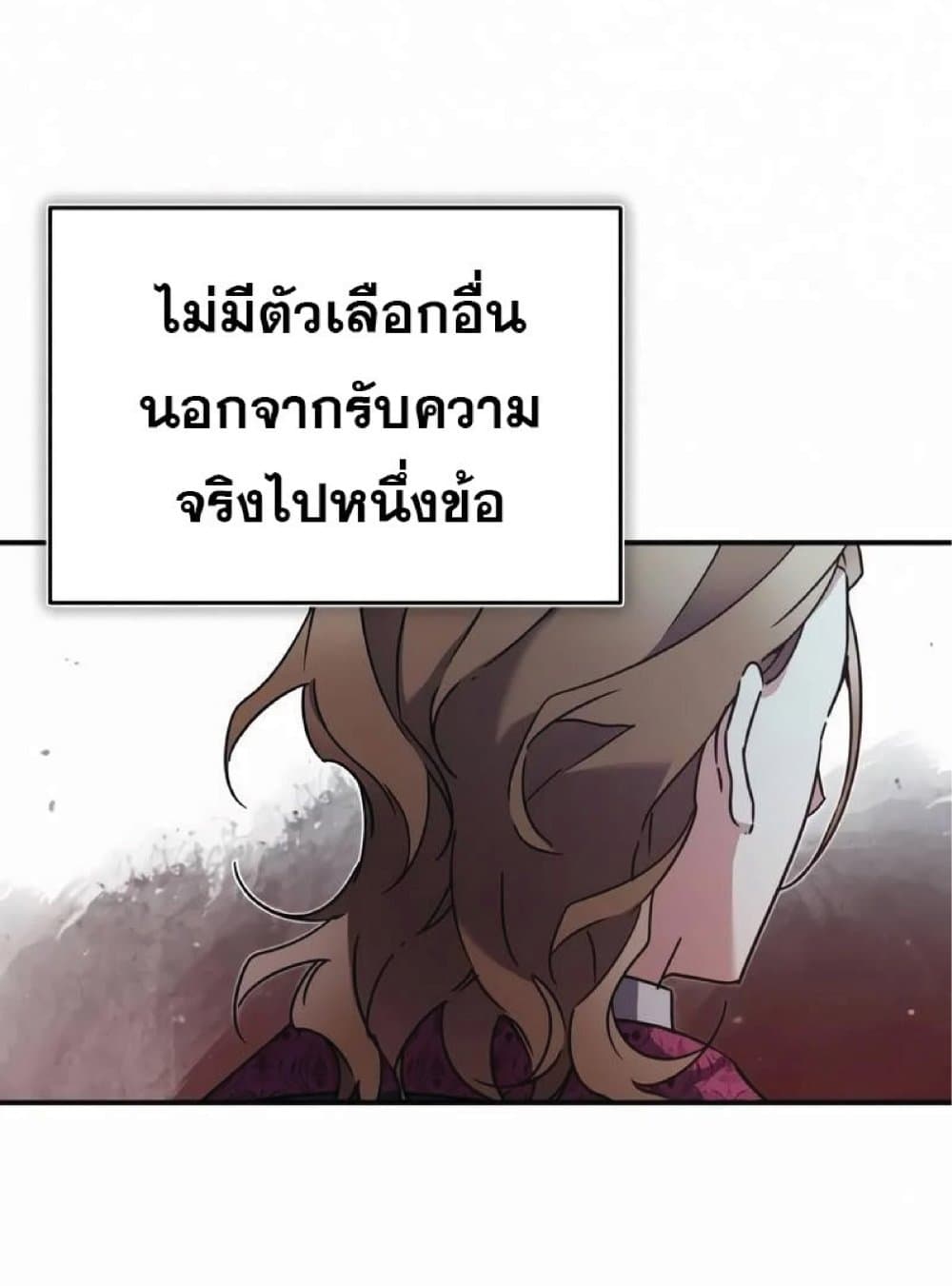The Heavenly Demon Can’t Live a Normal Life ตอนที่ 21 97