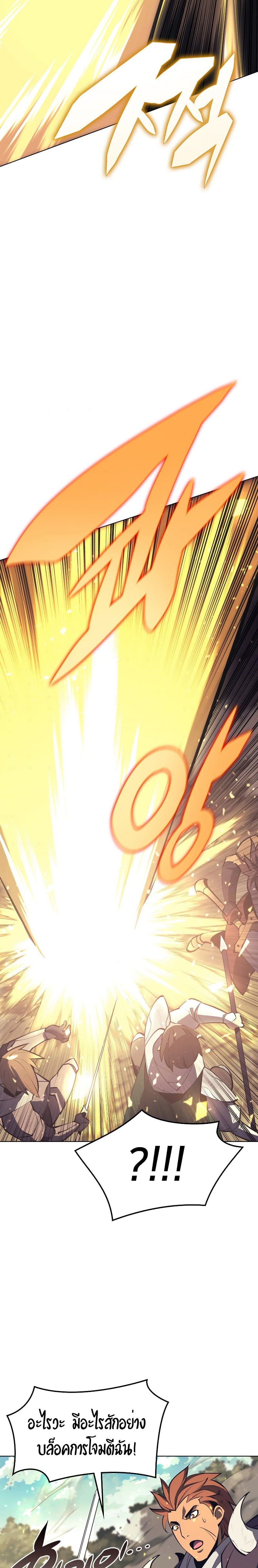 Overgeared (Remake) ตอนที่ 93 37