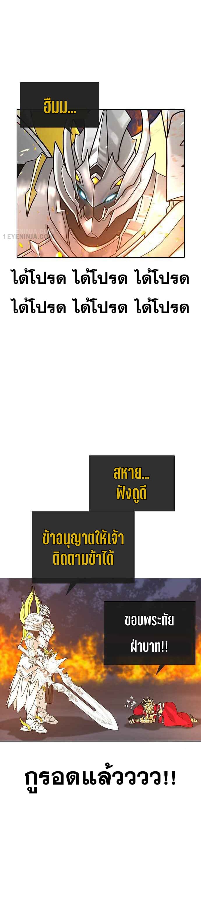 Reality Quest ตอนที่ 1 44