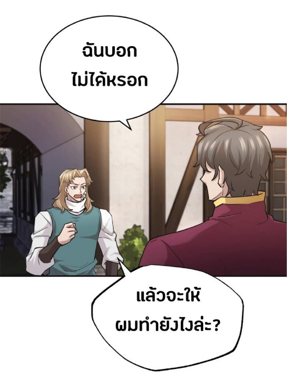 The Heavenly Demon Can’t Live a Normal Life ตอนที่ 12 12