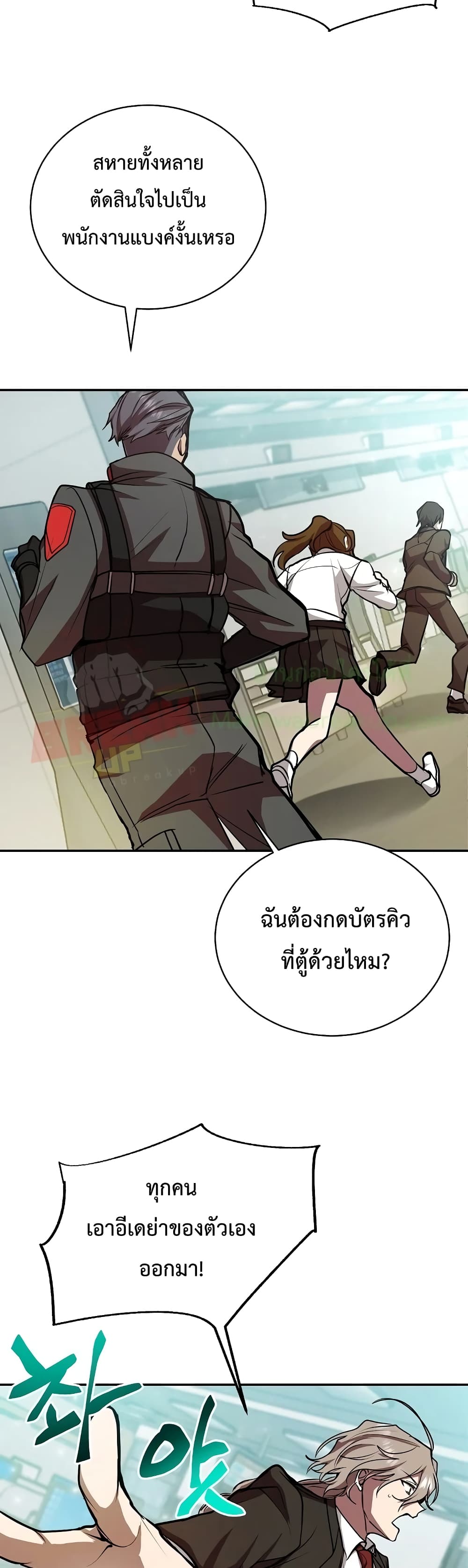 My School Life Pretending To Be a Worthless Person ตอนที่ 15 18