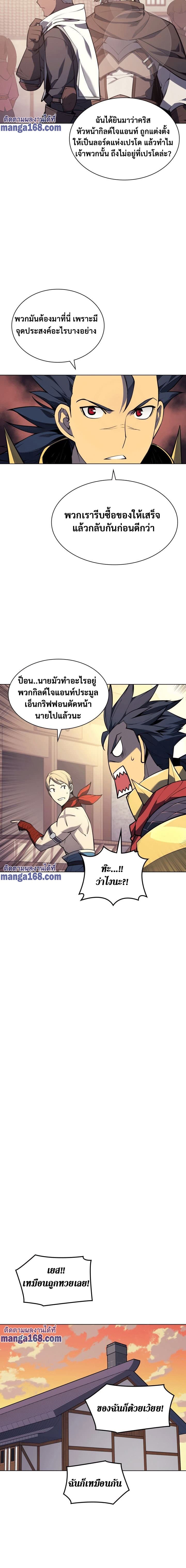 Overgeared (Remake) ตอนที่ 53 3