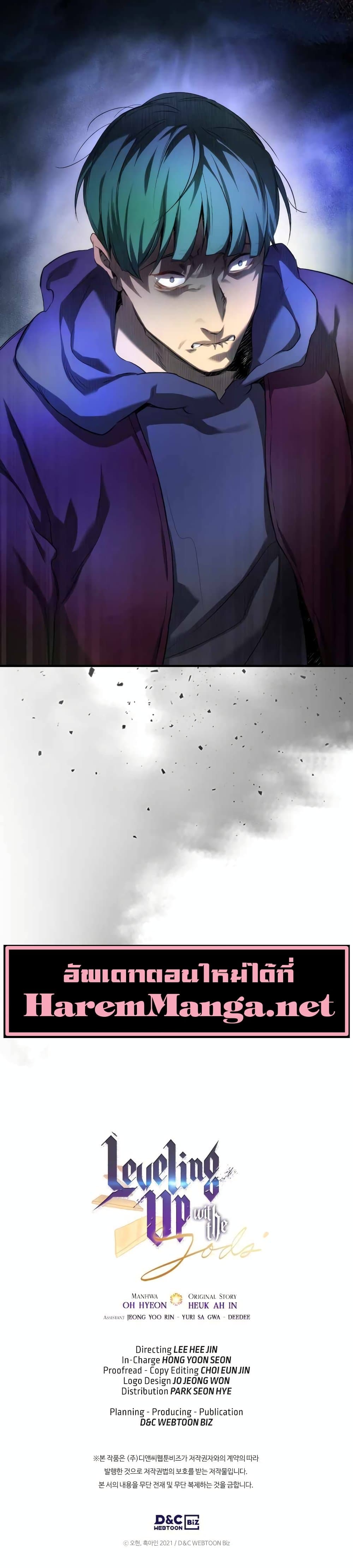 Leveling With The Gods ตอนที่ 45 41