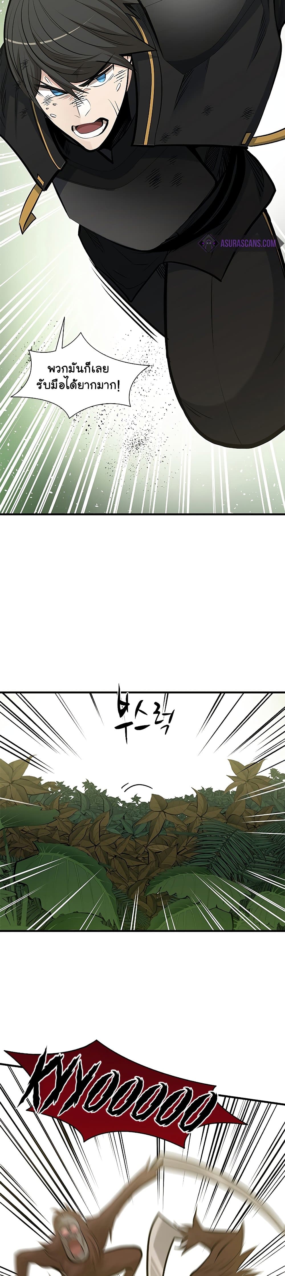 The Tutorial is Too Hard ตอนที่ 54 29