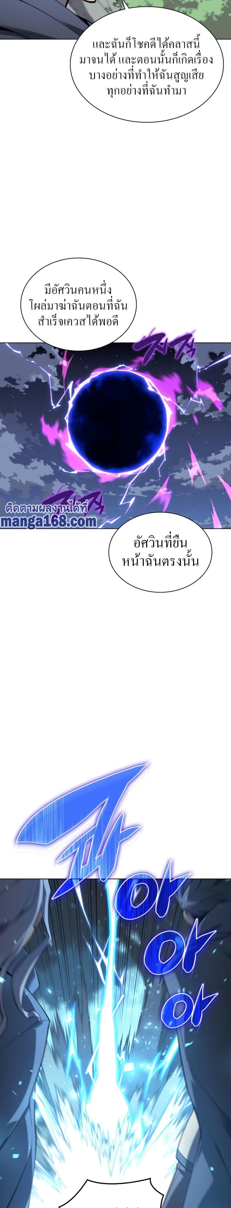 Overgeared (Remake) ตอนที่ 110 39