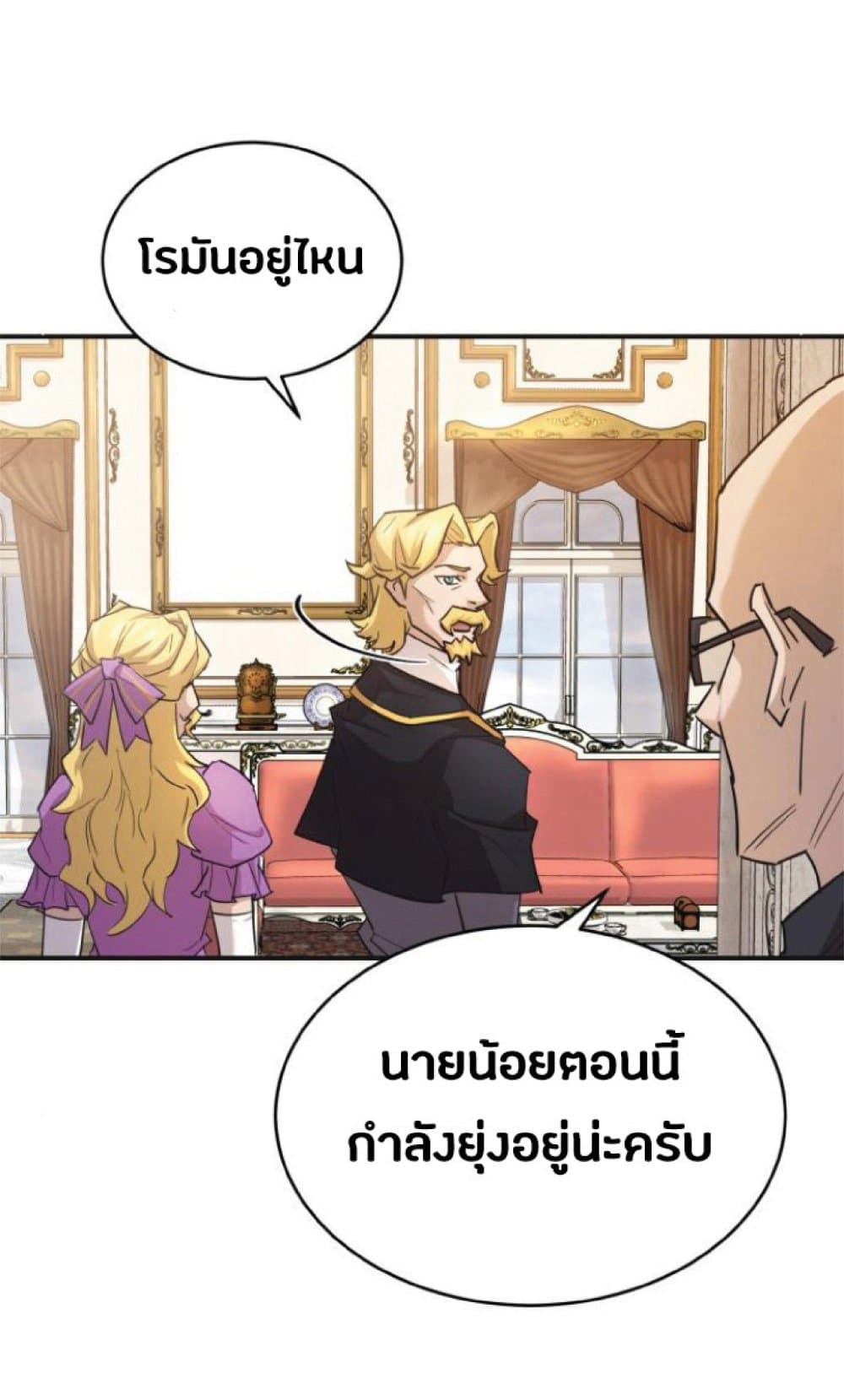 The Heavenly Demon Can’t Live a Normal Life ตอนที่ 13 65