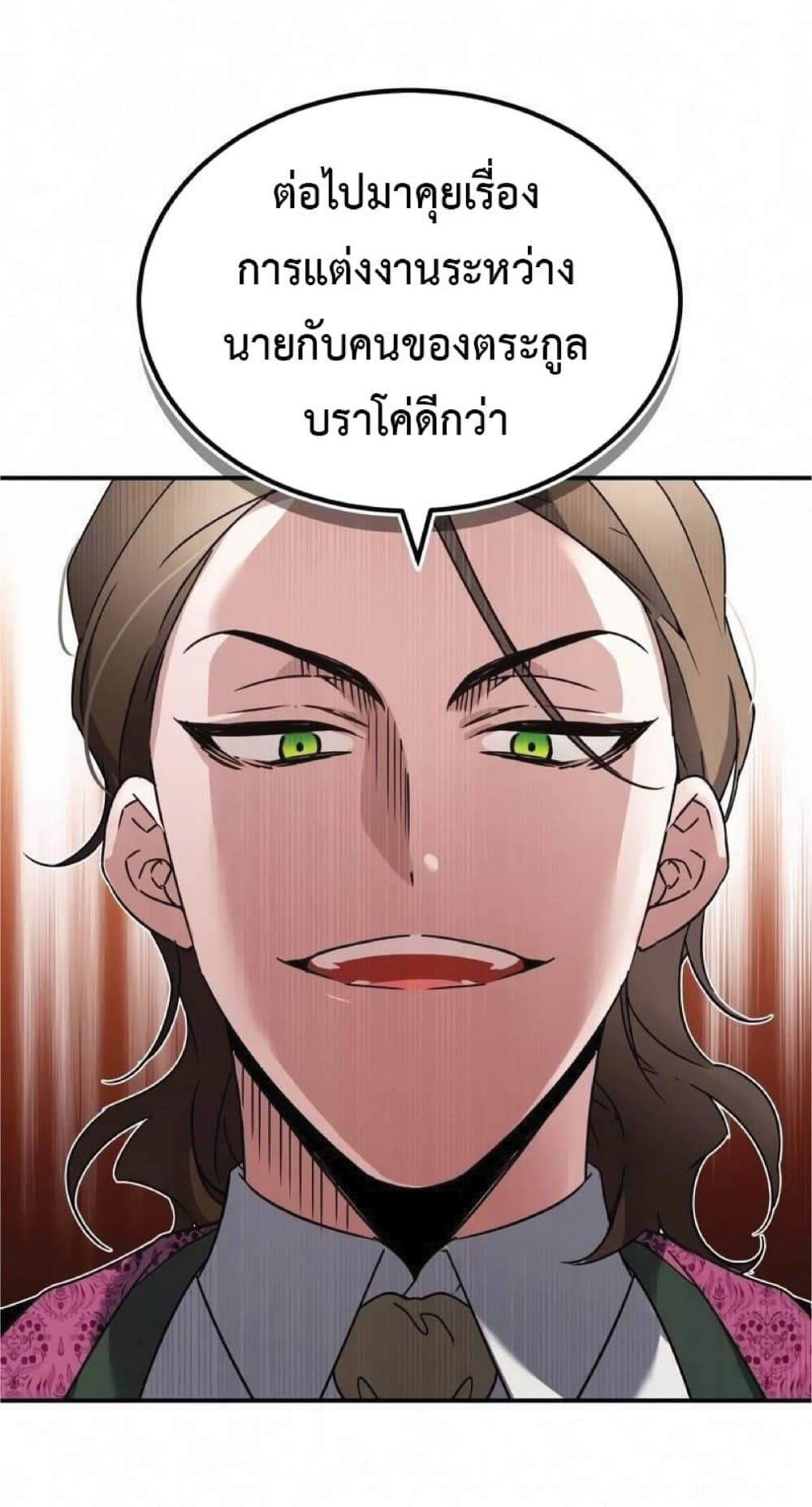 The Heavenly Demon Can’t Live a Normal Life ตอนที่ 20 30