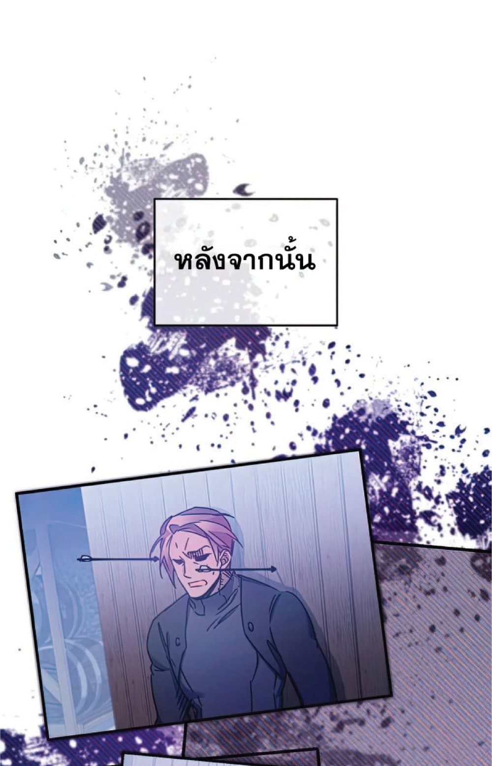 The Heavenly Demon Can’t Live a Normal Life ตอนที่ 25 56