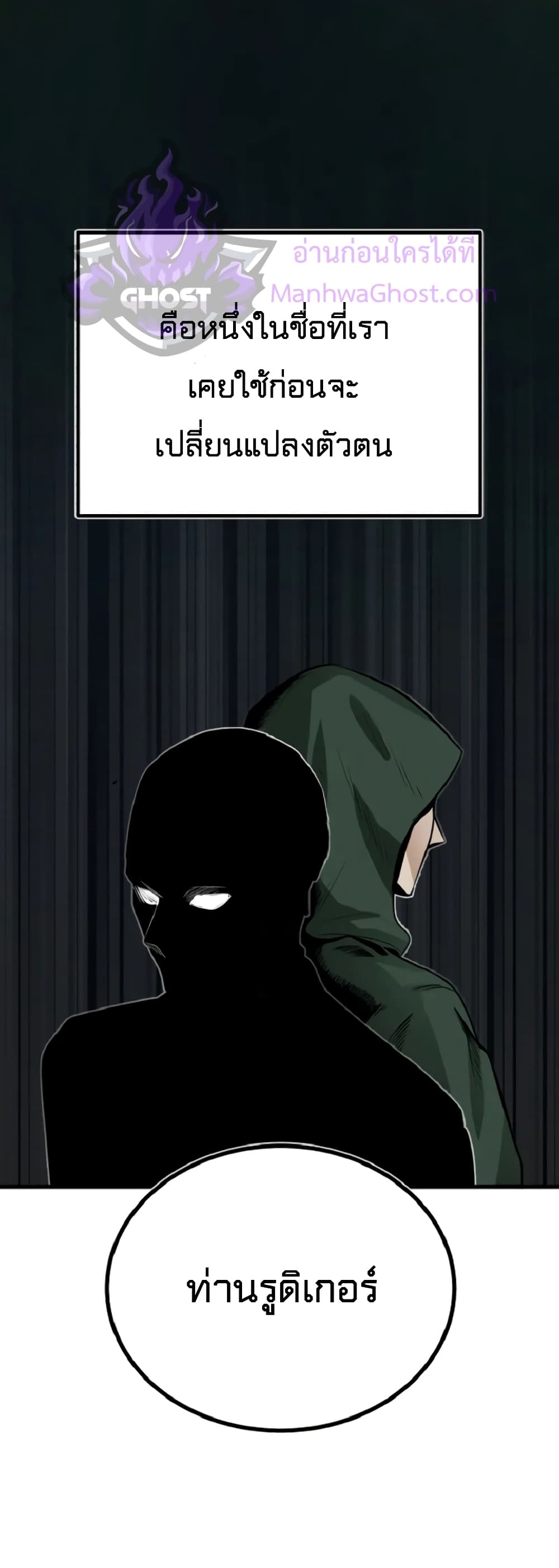Academy’s Undercover Professor ตอนที่ 1 48