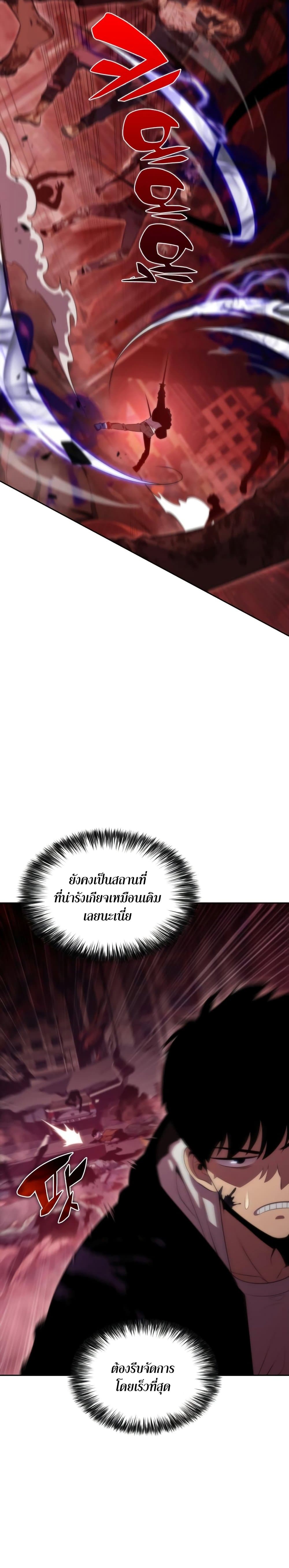 Solo Max-Level Newbie ตอนที่ 55 11