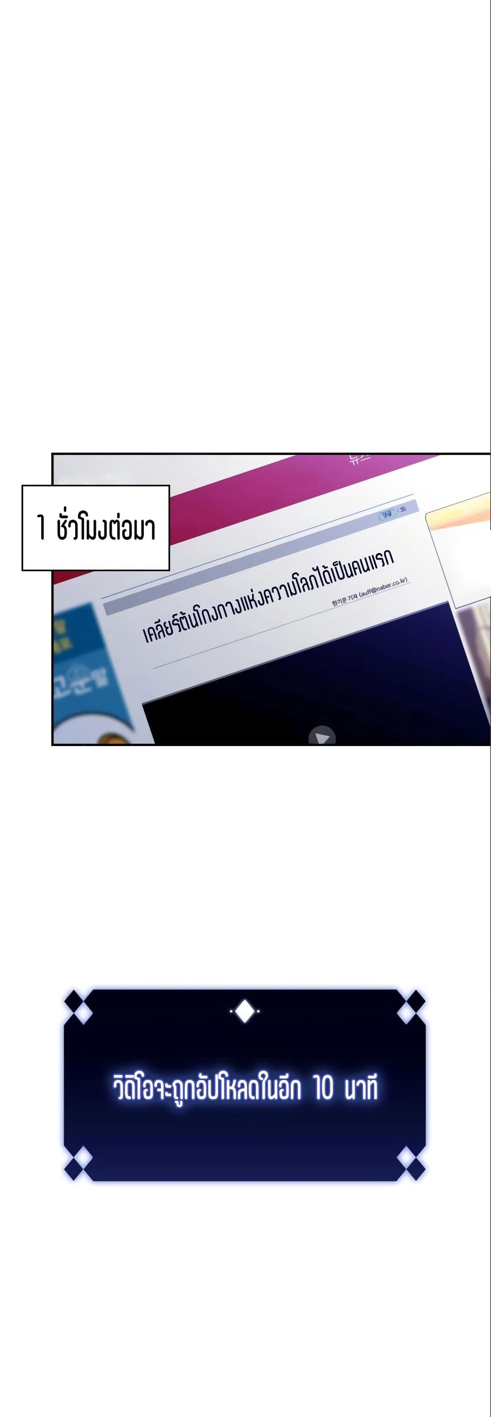 Solo Max-Level Newbie ตอนที่ 4 34