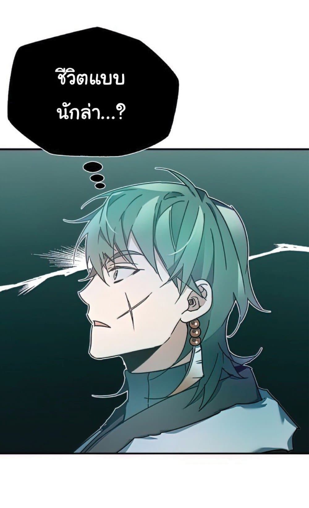 The Heavenly Demon Can’t Live a Normal Life ตอนที่ 25 72