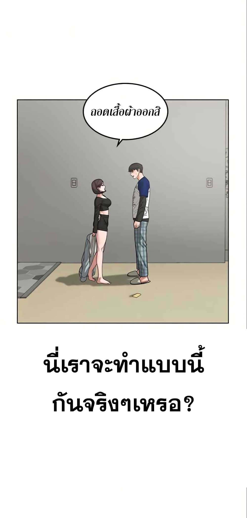 Reality Quest ตอนที่ 6 3