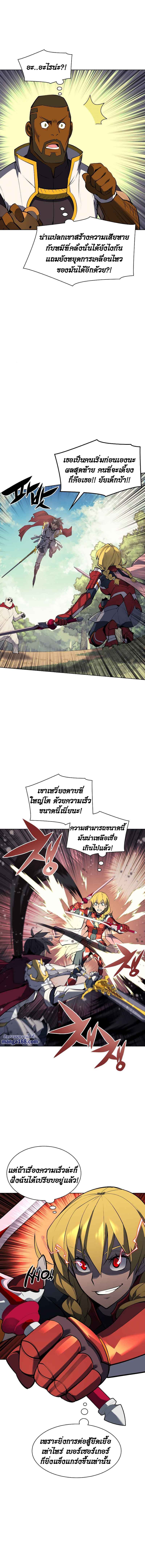 Overgeared (Remake) ตอนที่ 70 10