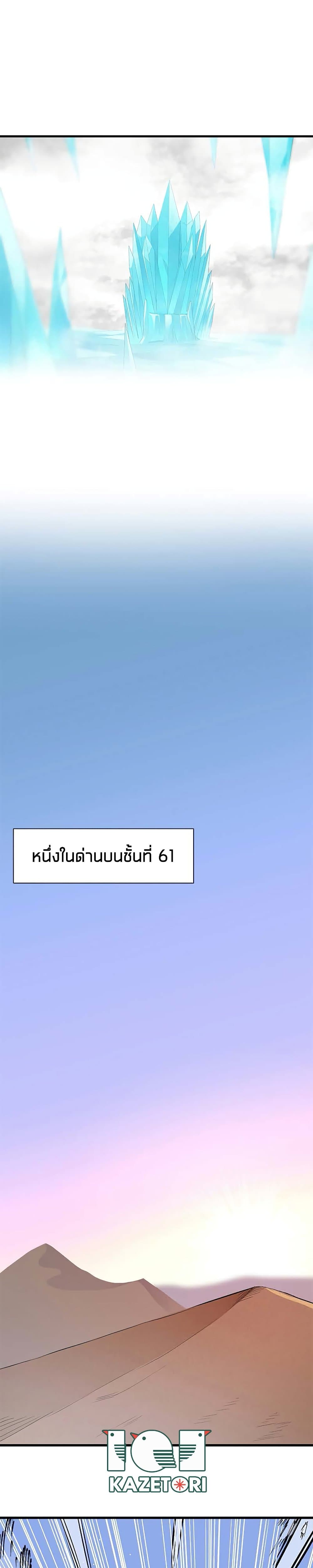 The Tutorial is Too Hard ตอนที่ 48 18