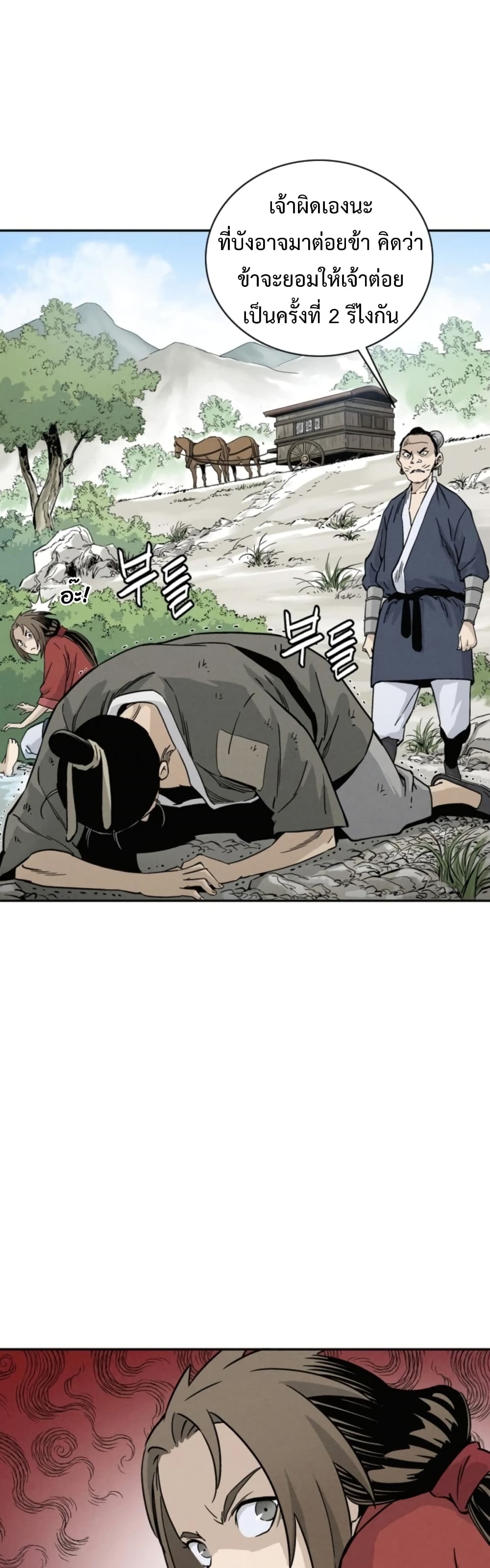 I Reincarnated as a Legendary Surgeon ตอนที่ 38 13