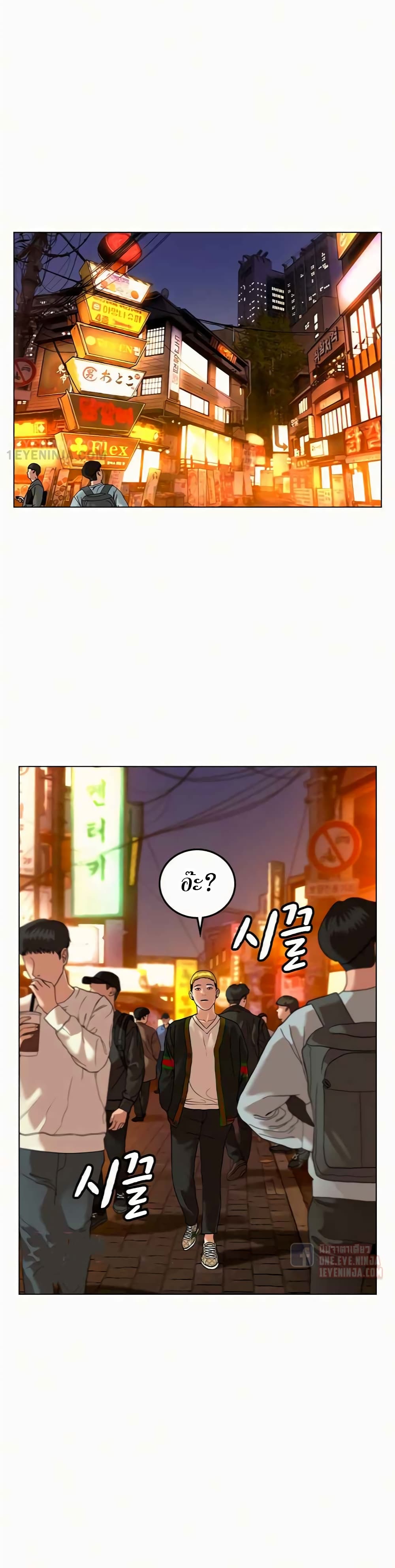 Reality Quest ตอนที่ 2 44