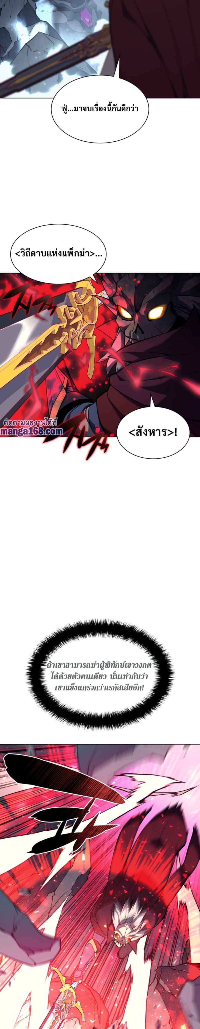 Overgeared (Remake) ตอนที่ 60 11