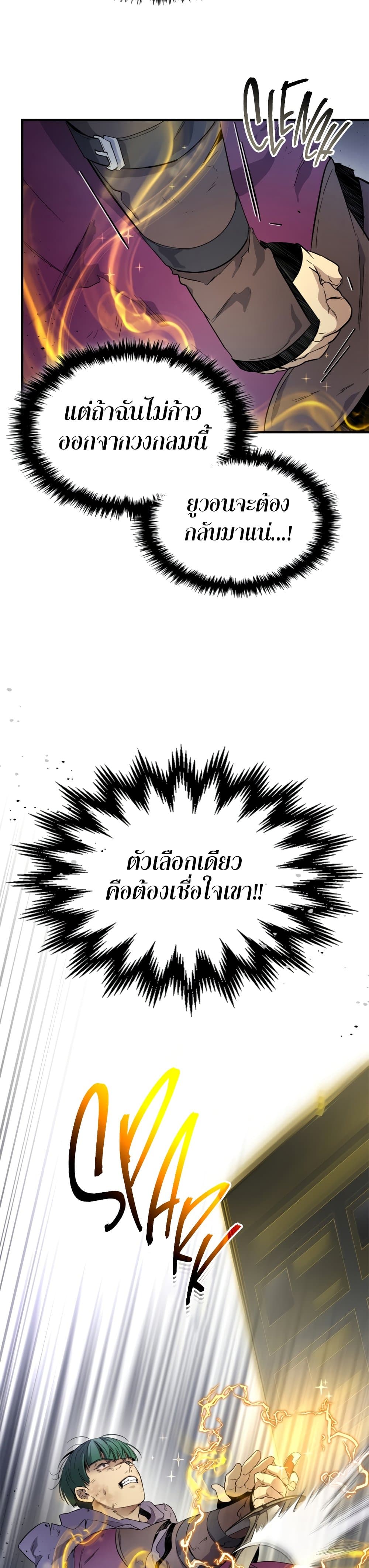 Leveling With The Gods ตอนที่ 50 9
