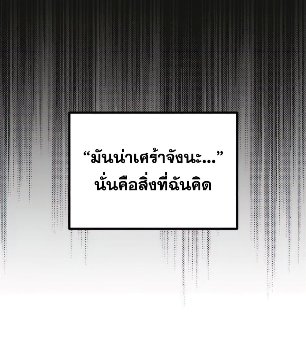 The Heavenly Demon Can’t Live a Normal Life ตอนที่ 14 62