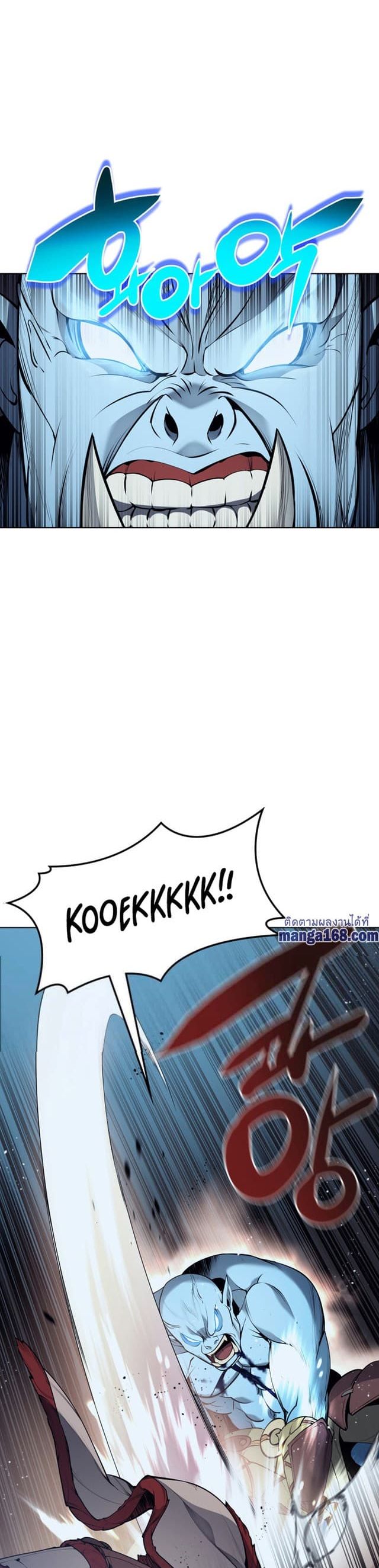 Overgeared (Remake) ตอนที่ 38 20