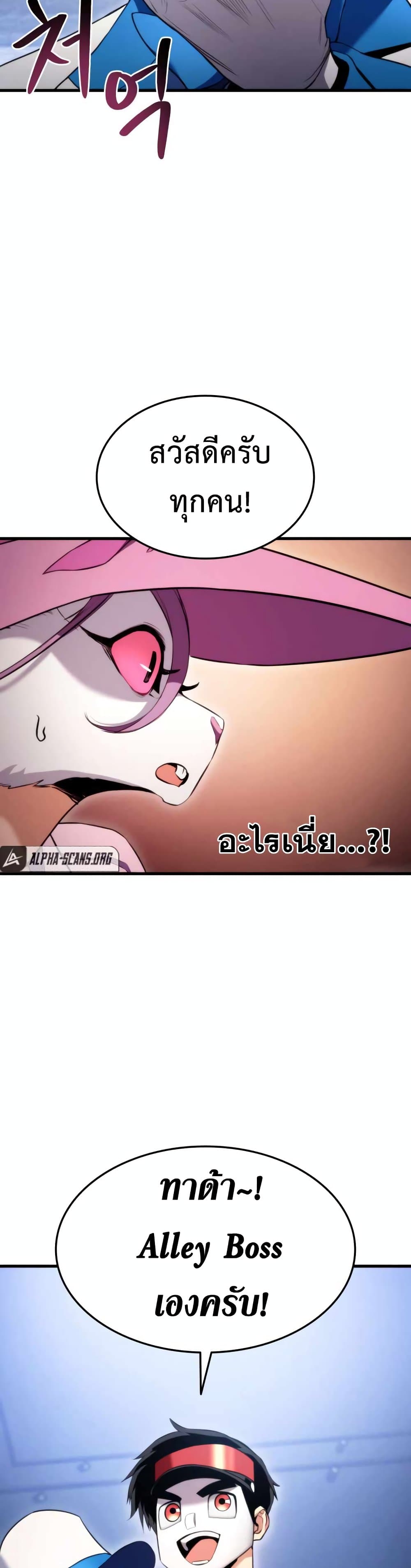Ranker’s Return (Remake) ตอนที่ 55 12