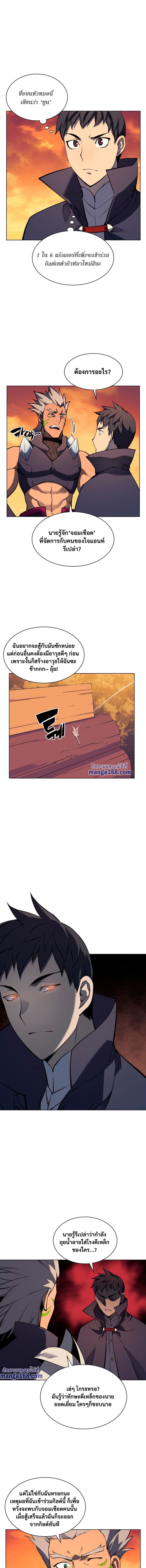 Overgeared (Remake) ตอนที่ 62 17