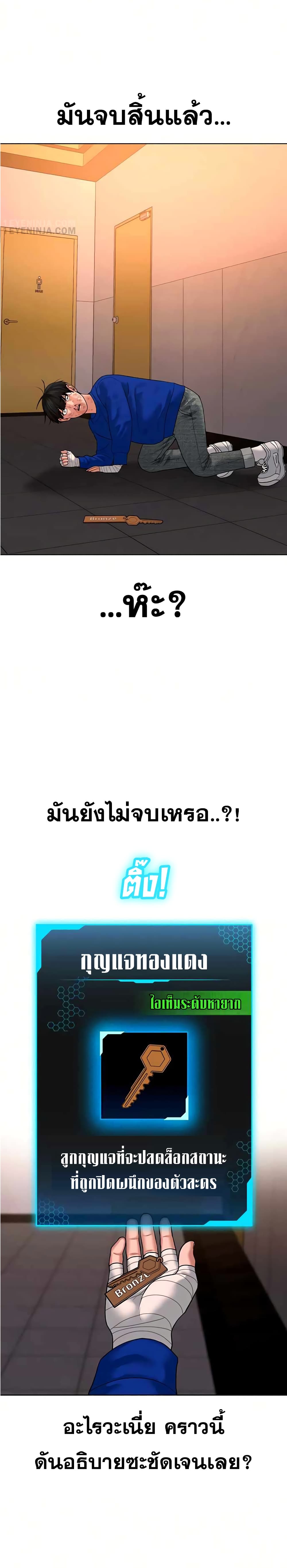 Reality Quest ตอนที่ 4 35