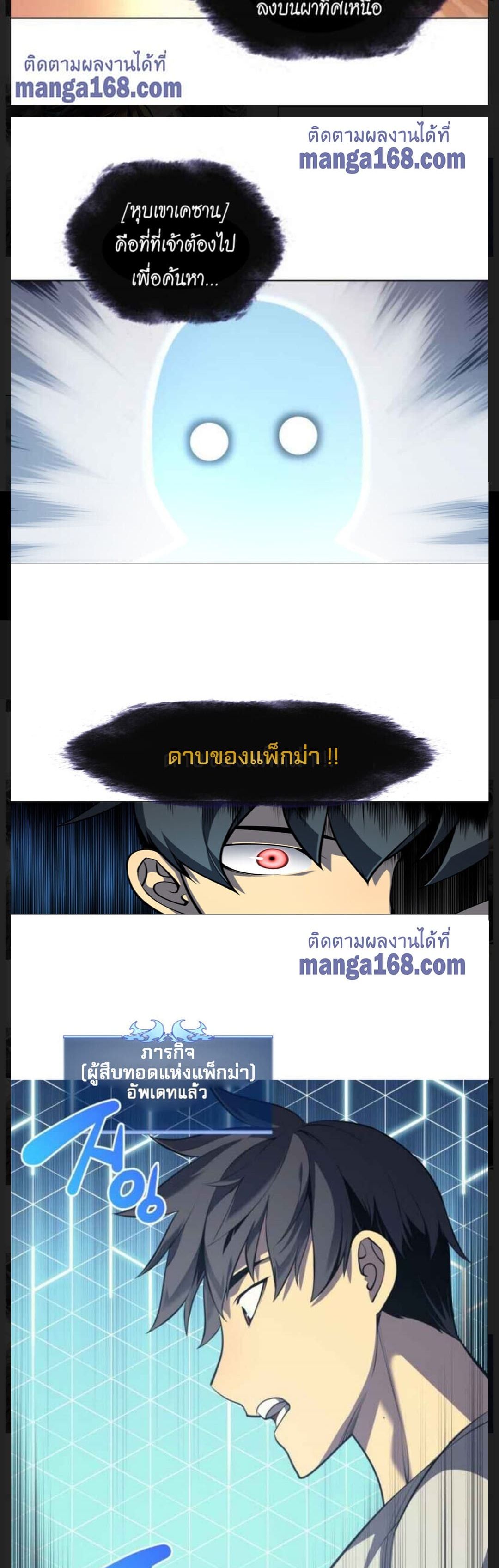 Overgeared (Remake) ตอนที่ 35 33