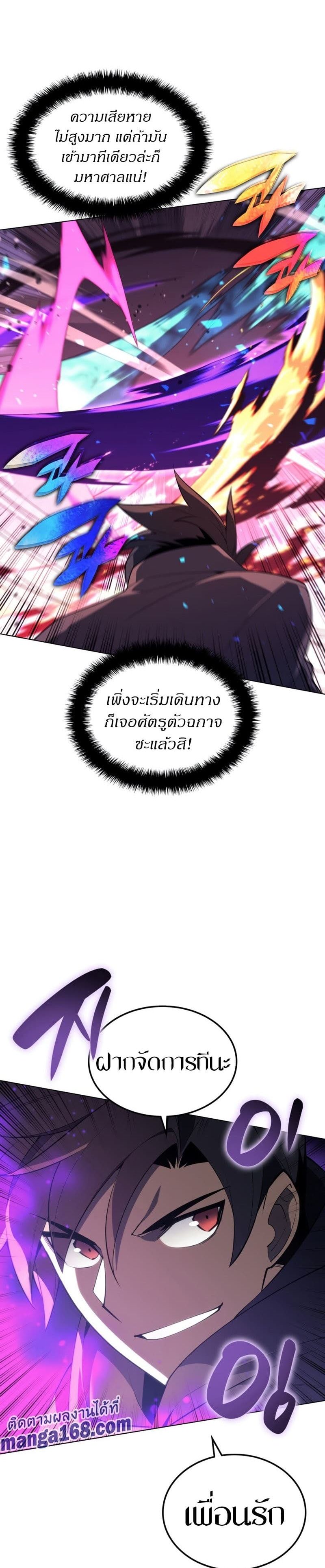 Overgeared (Remake) ตอนที่ 125 11