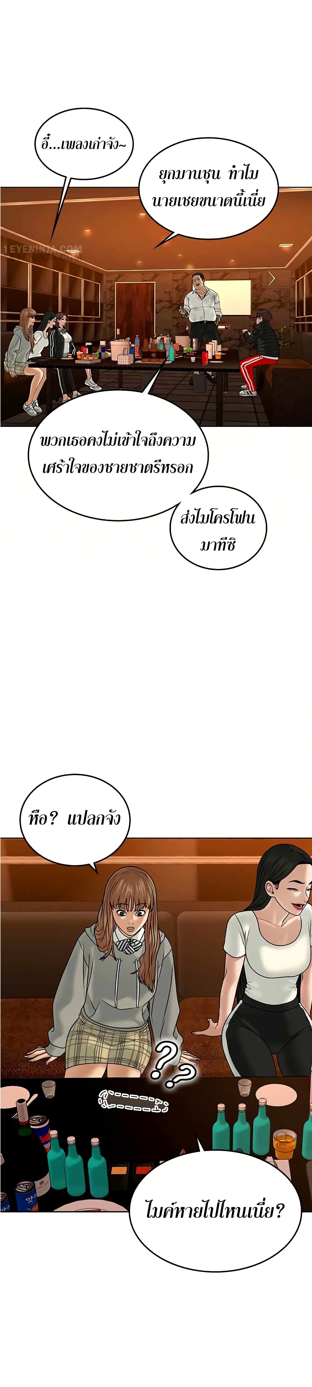 Reality Quest ตอนที่ 3 35
