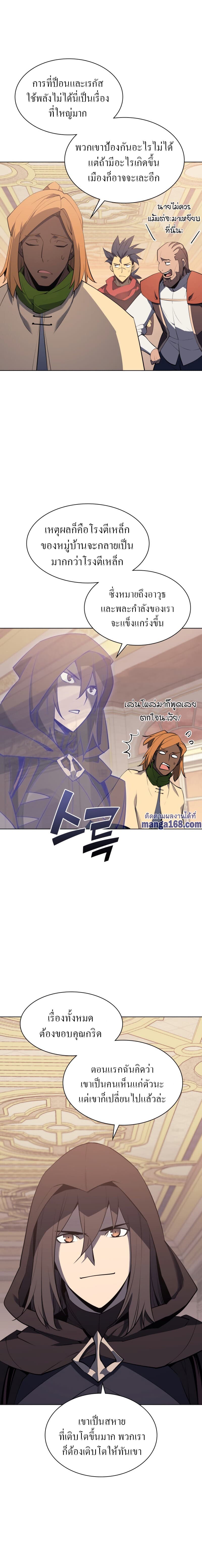 Overgeared (Remake) ตอนที่ 86 14