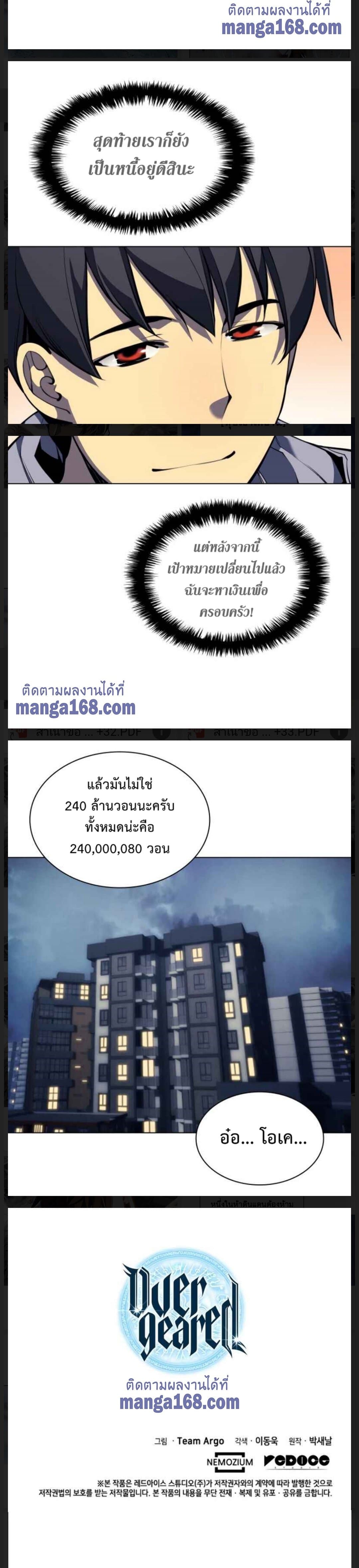 Overgeared (Remake) ตอนที่ 34 31