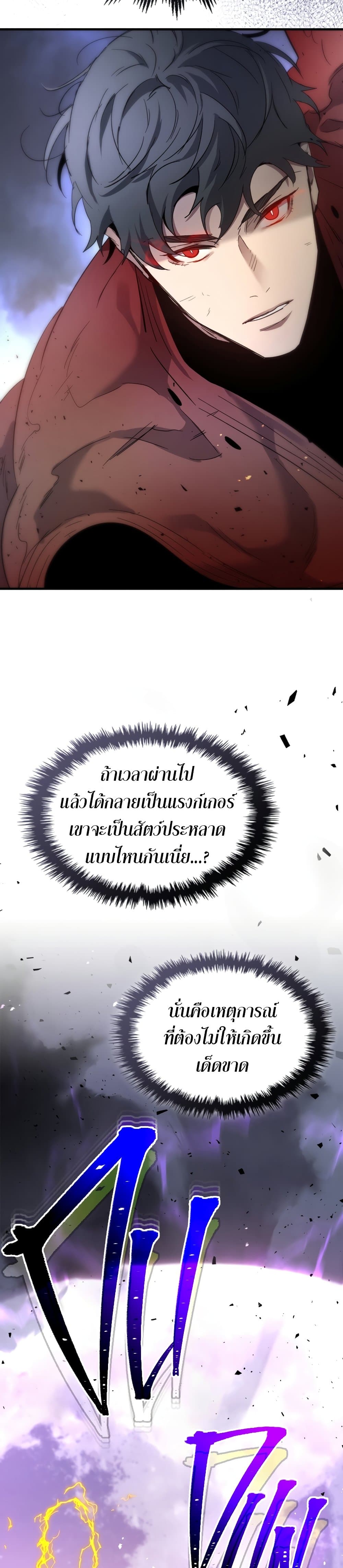 Leveling With The Gods ตอนที่ 51 26