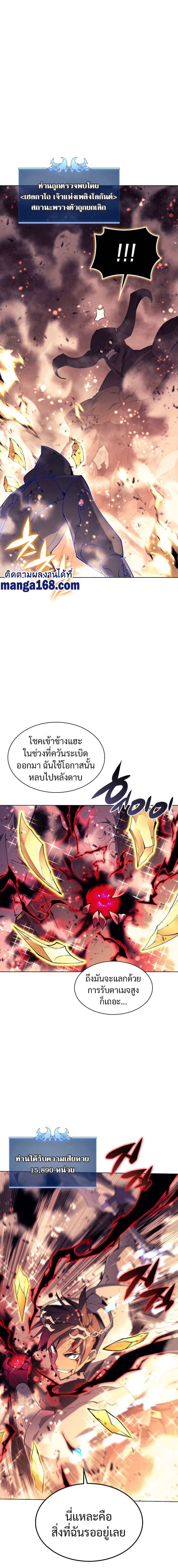 Overgeared (Remake) ตอนที่ 91 4