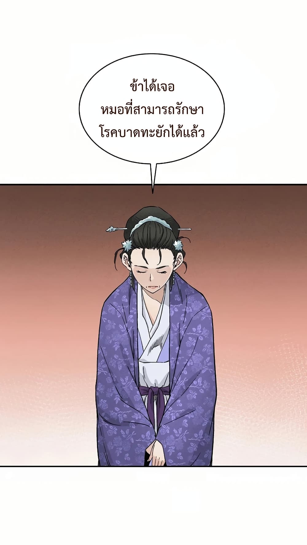 I Reincarnated as a Legendary Surgeon ตอนที่ 19 61