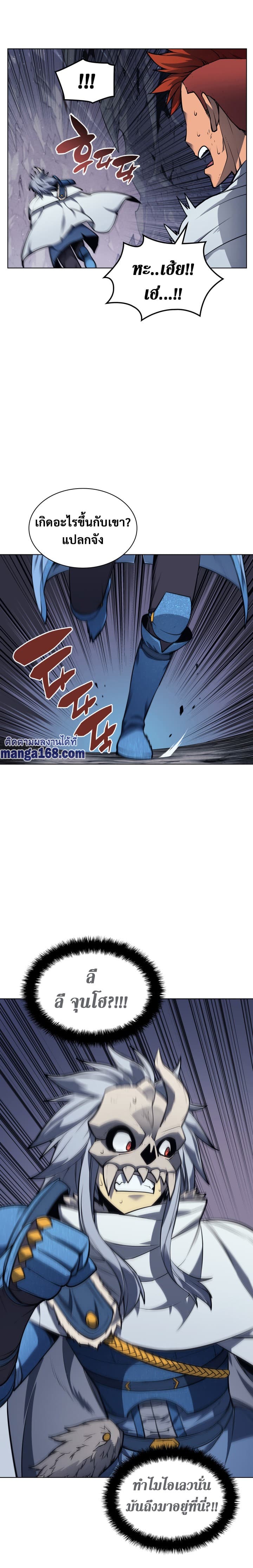 Overgeared (Remake) ตอนที่ 43 11