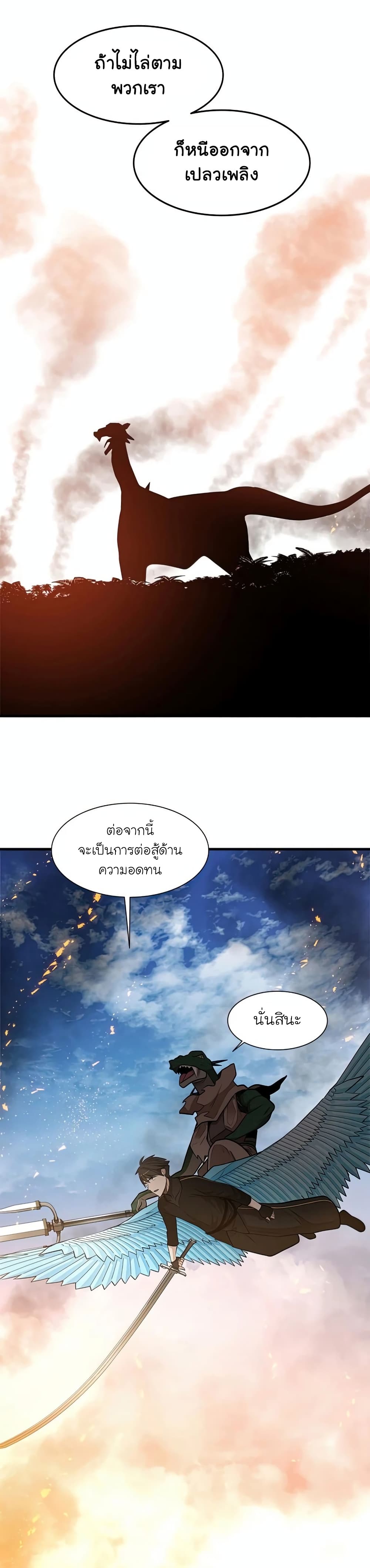 The Tutorial is Too Hard ตอนที่ 65 33
