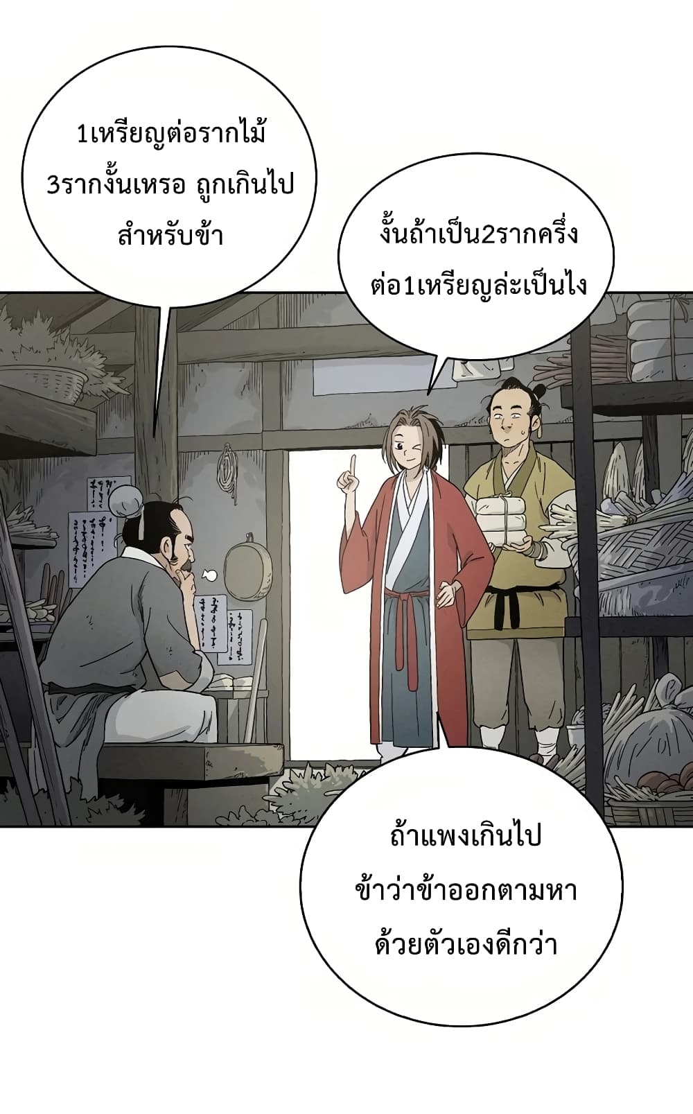 I Reincarnated as a Legendary Surgeon ตอนที่ 5 46