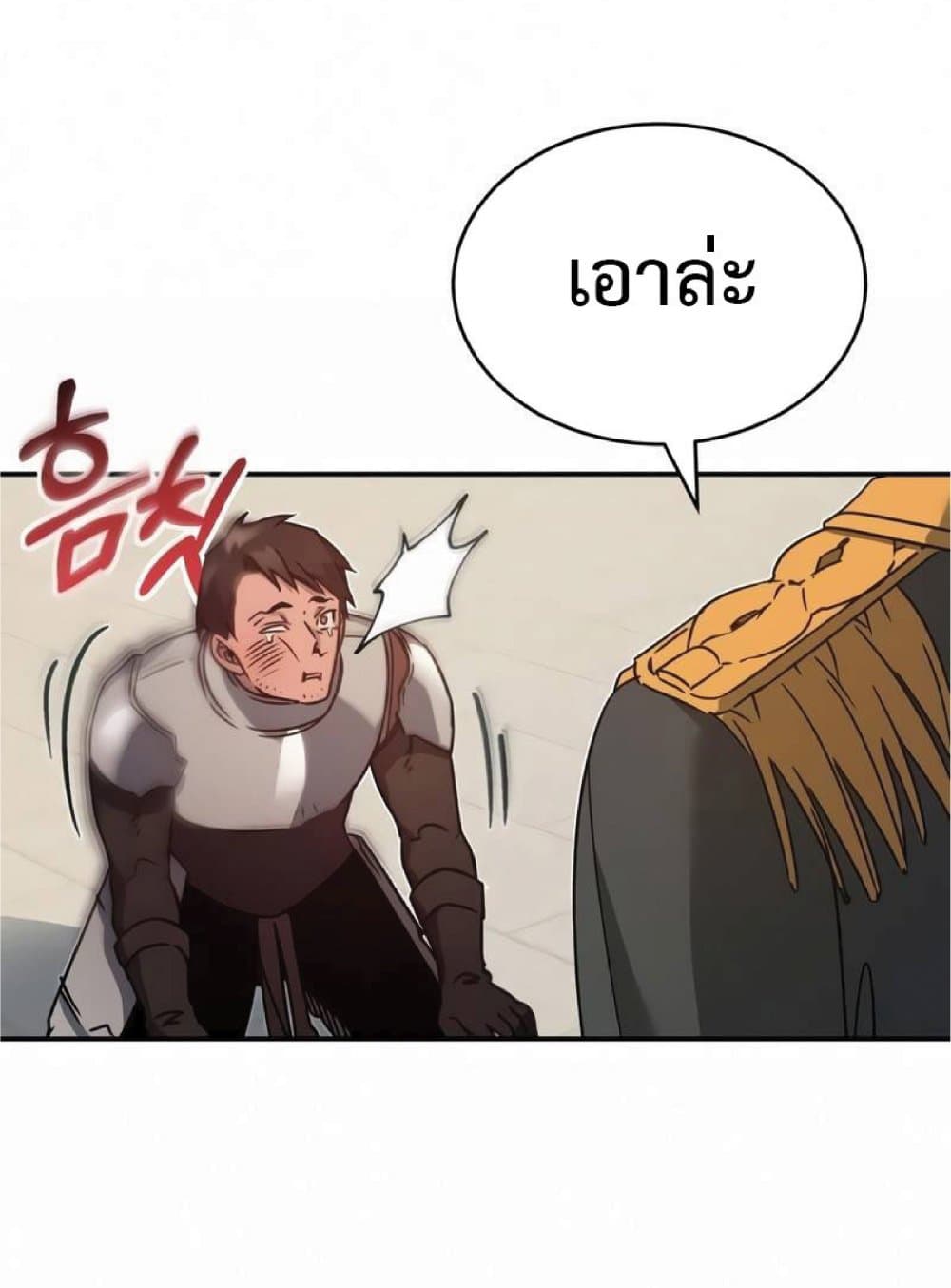 The Heavenly Demon Can’t Live a Normal Life ตอนที่ 21 88