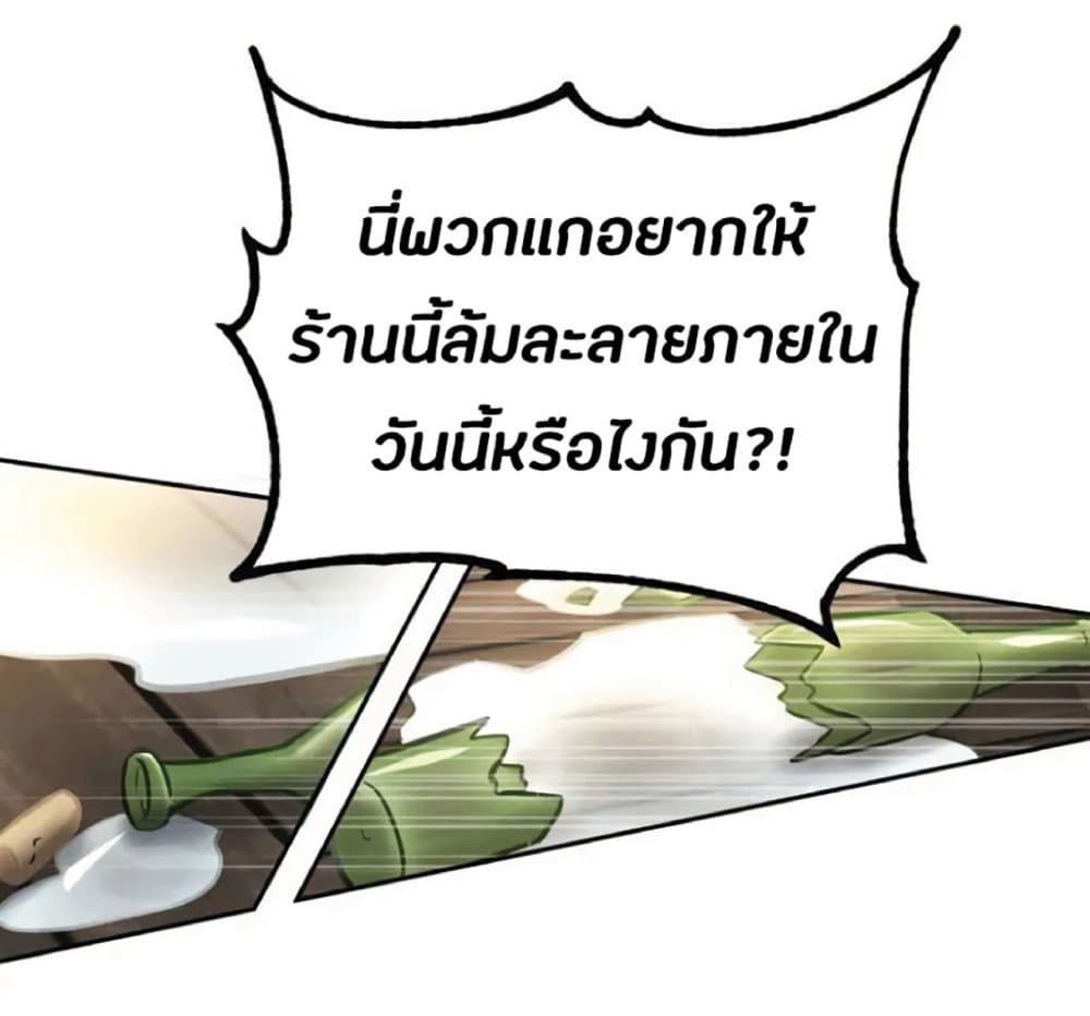 The Heavenly Demon Can’t Live a Normal Life ตอนที่ 8 55