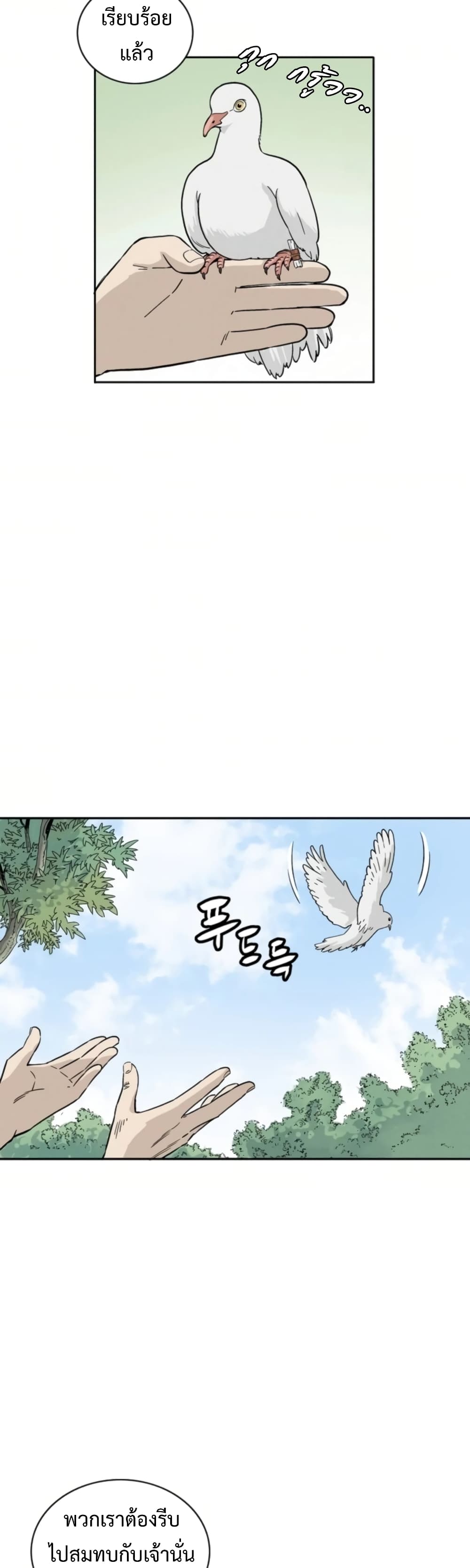 I Reincarnated as a Legendary Surgeon ตอนที่ 34 5