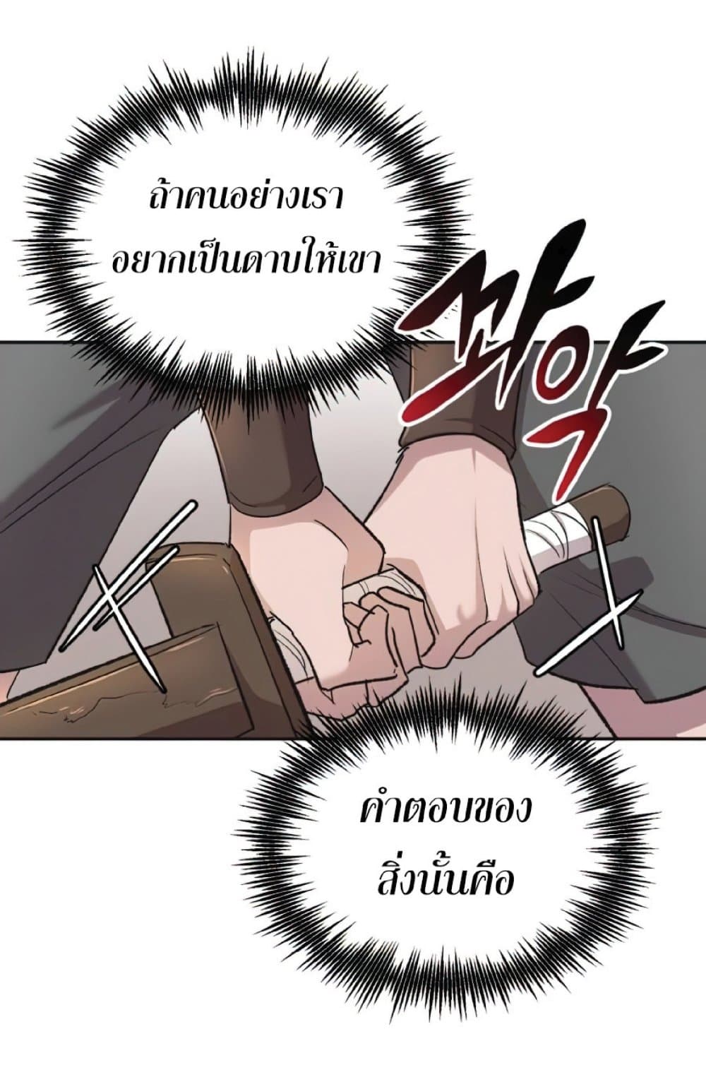 The Heavenly Demon Can’t Live a Normal Life ตอนที่ 18 53