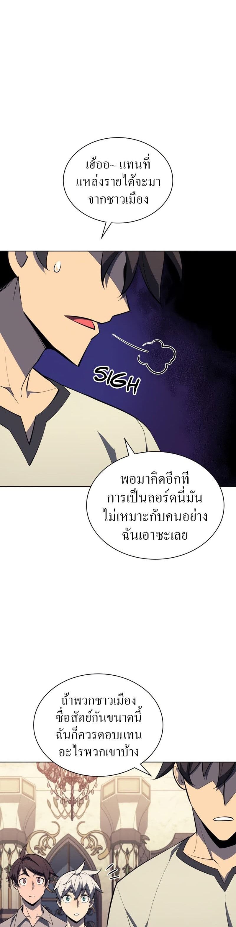 Overgeared (Remake) ตอนที่ 115 20