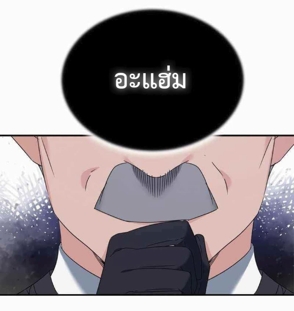 The Heavenly Demon Can’t Live a Normal Life ตอนที่ 19 53