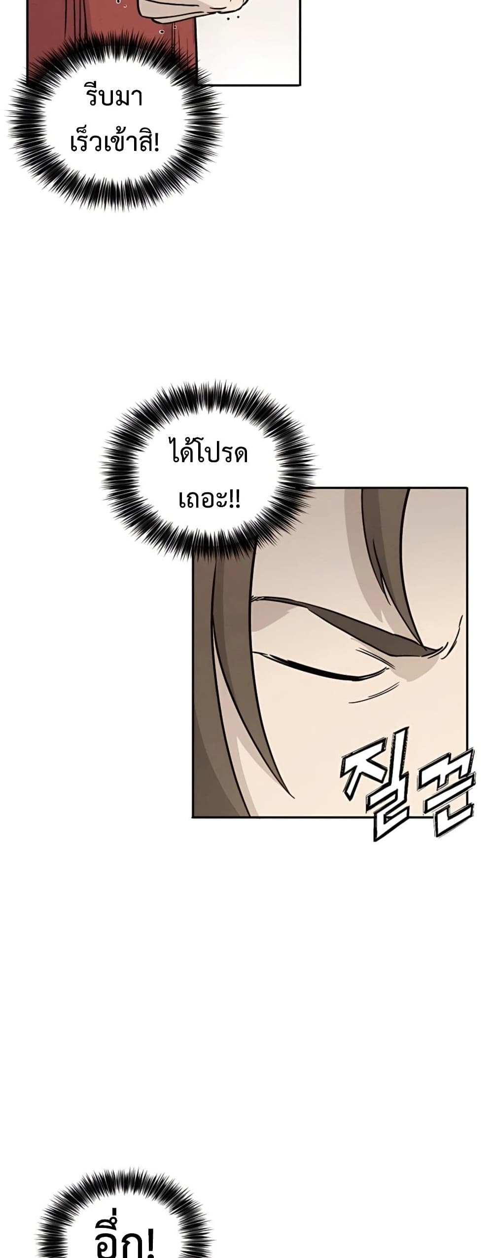 I Reincarnated as a Legendary Surgeon ตอนที่ 48 14